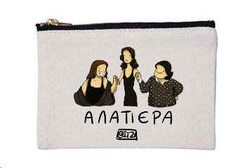 Κασετίνα μεγάλη Αλατιέρα